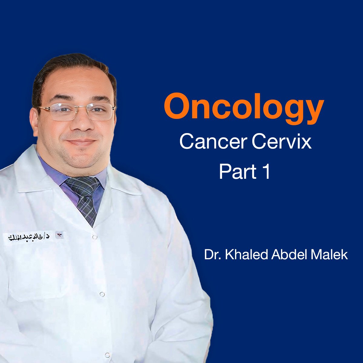 Oncology:  Cancer Cervix  (Part 1) (Lecture 13)